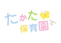 令和６年度　一時保育　のおしらせ